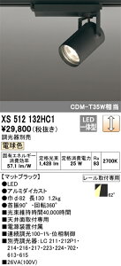 (LINE�N�[�|���L)�I�[�f���b�N XS512132HC1 LED�X�|�b�g���C�g ODELIC