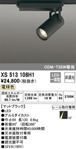 (LINE�N�[�|���L)�I�[�f���b�N XS513108H1 LED�X�|�b�g���C�g ODELIC
