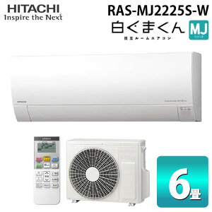 (LINEN[|L) RAS-MJ2225S-W [GAR ܂ MJV[Y 6p zCg 2025Nf P100V N[[ [ g[  HITACHI