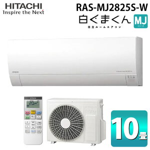 (LINEN[|L) RAS-MJ2825S-W [GAR ܂ MJV[Y 10p zCg 2025Nf P100V N[[ [ g[  HITACHI