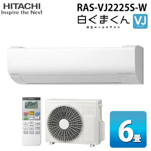 (LINEN[|L) RAS-VJ2225S-W [GAR ܂ VJV[Y 6p zCg 2025Nf P100V N[[ [ g[  HITACHI