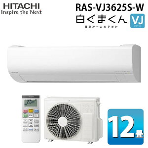 (LINEN[|L) RAS-VJ3625S-W [GAR ܂ VJV[Y 12p zCg 2025Nf P100V N[[ [ g[  HITACHI
