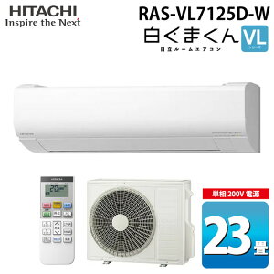 (LINEN[|L) RAS-VL7125D-W [GAR ܂ VJV[Y 23p zCg 2025Nf P200V N[[ [ g[  HITACHI