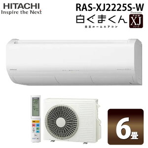 (LINEN[|L) RAS-XJ2225S-W [GAR ܂ XJV[Y 6p zCg 2025Nf P100V N[[ [ g[  HITACHI