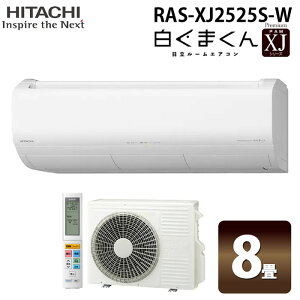 (LINEN[|L) RAS-XJ2525S-W [GAR ܂ XJV[Y 8p zCg 2025Nf P100V N[[ [ g[  HITACHI