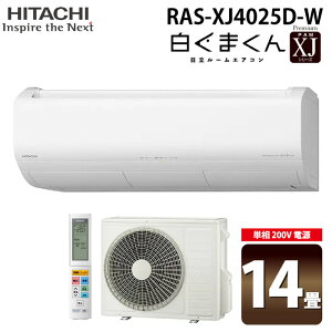 (LINEN[|L) RAS-XJ4025D-W [GAR ܂ XJV[Y 14p zCg 2025Nf P200V N[[ [ g[  HITACHI