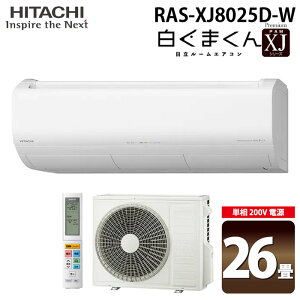 (LINEN[|L) RAS-XJ8025D-W [GAR ܂ XJV[Y 26p zCg 2025Nf P200V N[[ [ g[  HITACHI
