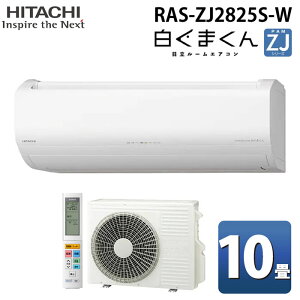 (LINEN[|L) RAS-ZJ2825S-W [GAR ܂ ZJV[Y 10p zCg 2025Nf P100V N[[ [ g[  HITACHI