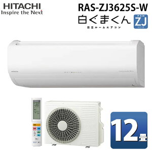 (LINEN[|L) RAS-ZJ3625S-W [GAR ܂ ZJV[Y 12p zCg 2025Nf P100V N[[ [ g[  HITACHI