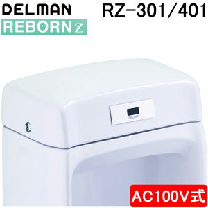(LINEN[|L)f} RZ-301/401 REBORNZ({[[bg) ֊ZTĐLbg ֊^EAC100V DELMAN oC^ VAITAL