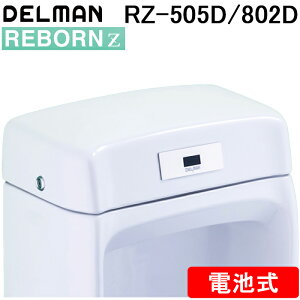(LINEN[|L)f} RZ-505D/802D REBORNZ({[[bg) ֊ZTĐLbg ֊^Edr DELMAN oC^ VAITAL