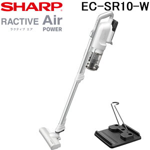 (LINEクーポン有)シャープ EC-SR10-W コードレススティック掃除機 ホワイト系 ラクティブエアパワー クリーナー からみにく〜い 遠心分離サイクロン 最小クラス運転音 RACTIVE Air Power 清掃 家電
