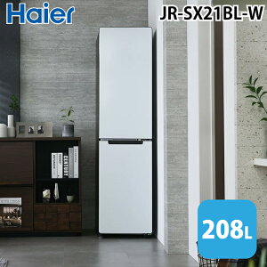 (LINEN[|L)nCA[ JR-SX21BL-W Ⓚ①(J) 208L zCg WCAgt[U[ oNAoXPbg t[ X{fB freemo Haier (@l) (s)