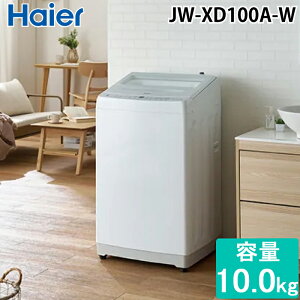 (LINEN[|L)nCA[ JW-XD100A-W S@ 10.0kg zCg t̐܁E_܎ ZxXpCEX XNu Haier (@l) (s)