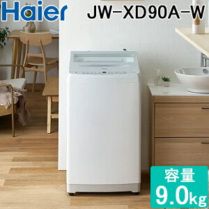 (LINEN[|L)nCA[ JW-XD90A-W S@ 9.0kg zCg t̐܁E_܎ ZxXpCEX ۃR[X Haier (@l) (s)