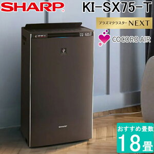 (LINEN[|L)V[v KI-SX75-T C@ 18 uEn vY}NX^[ NEXT  900mL/h   ԕ΍ Ɠd nCO[hf SHARP