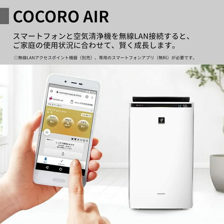 楽天市場】(LINEクーポン有)シャープ KI-SX75-T 加湿空気清浄機 畳数18 