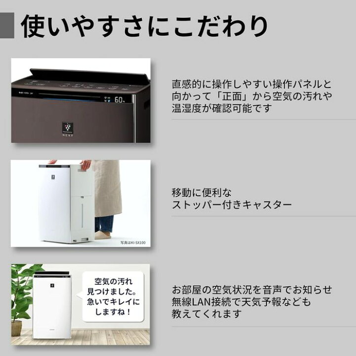 楽天市場】(LINEクーポン有)シャープ KI-SX75-T 加湿空気清浄機 畳数18 