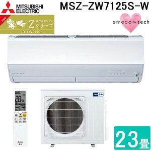 (LINE�N�[�|���L)�O�H�d�@ MSZ-ZW7125S-W ���[���G�A�R�� ������ Z�V���[�Y ��g�[�Ƃ����23�� �s���A�z���C�g 2025�N���f�� �P��200V �G���R�e�b�N �����R���t �v���~�A�����f�� �N�[���[ ��[ �g