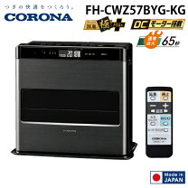 楽天市場】コロナ 石油ファンヒーター fh-g57の通販