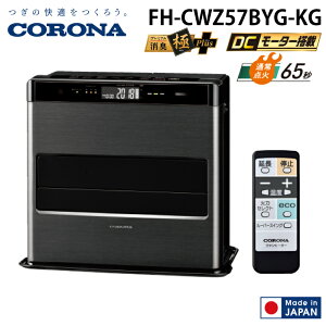 Ri FH-CWZ57BYG-KG Ζt@q[^[ WZV[Y OubN 15p Rt ؑ ˌ15 RN[g W20 g[ Xg[u q[^[ CORONA