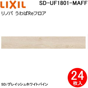 (LINEN[|L)NV SD-UF1801-MAFF tH[p mo RetA OCbVzCgpC 1.8×151.5×909mm 24(3.3m2) LIXIL (@l)