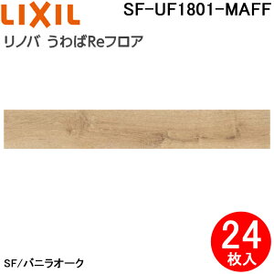 (LINEN[|L)NV SF-UF1801-MAFF tH[p mo RetA ojI[N 1.8×151.5×909mm 24(3.3m2) LIXIL (@l)