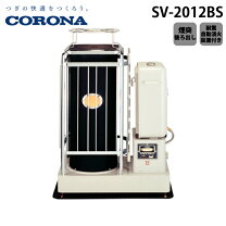 楽天市場】コロナ sv－2012bの通販