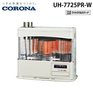 (LINEクーポン有)コロナ UH-7725PR-W 寒冷地用大型ストーブ 煙突式輻射+床暖 PRシリーズ ホワイト 主に20畳用 木造 戸建20畳 コンクリート 集合32畳 暖房ヒーター 別置タンク式(別売) CORONA