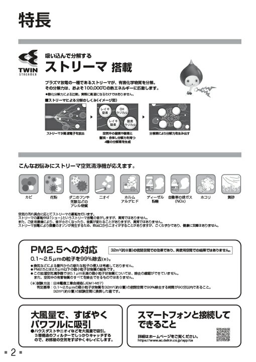 楽天市場】(LINEクーポン有)ダイキン ACK705A-W 加湿ツインストリーマ 