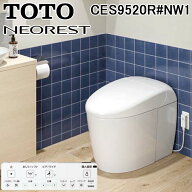 (LINEクーポン有)TOTO CES9520R#NW1 ウォシュレット一体形便器 ネオレスト RS2 ホワイト 一般地用 床排水…