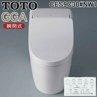 (LINEクーポン有)TOTO CES9C30#NW1 ウォシュレット一体形便器 タンク式トイレ GGA3 ホワイト 瞬間式 一般…