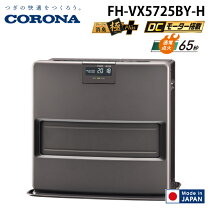 楽天市場】石油ファンヒーター コロナ 15畳（ストーブ・ヒーター｜季節 