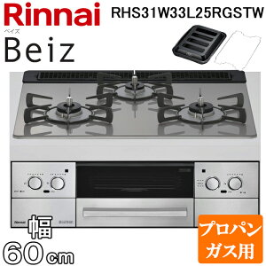 (LINEN[|L)iC RHS31W33L25RGSTW-LP rgCR xCY ʏăO 60cm vpKXp EΗ J[Vo[ RRbgv[gt Beiz W Wt[hA 