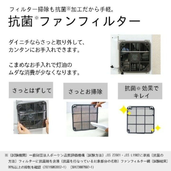 楽天市場】(LINEクーポン有)ダイニチ工業 FW-3725LS(W) 家庭用石油 