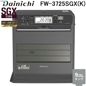 _Cj`H FW-3725SGX(K) ƒpΖt@q[^[ SGX^Cv 9L^N (ؑ10 RN[g13) Xg[ubN(K) u[q[^[ Xg[u g[ Ɠd Dainichi