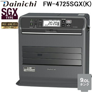 _Cj`H FW-4725SGX(K) ƒpΖt@q[^[ SGX^Cv 9L^N (ؑ12 RN[g17) Xg[ubN(K) u[q[^[ Xg[u g[ Ɠd Dainichi