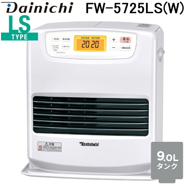 楽天市場】(LINEクーポン有)ダイニチ工業 FW-5725LS(W) 家庭用石油 