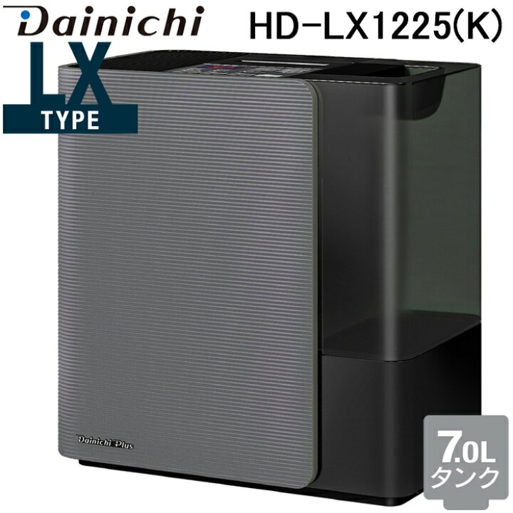 楽天市場】(LINEクーポン有)ダイニチ工業 HD-LX1225(K) 加湿器(気化 