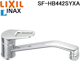 (LINEクーポン有)リクシル イナックス SF-HB442SYXA キッチンシャワー付シングルレバー混合水栓 クロマーレ キッチン用水栓金具 ワンホールタイプ 一般地 LIXIL INAX