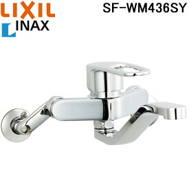 (LINEクーポン有)リクシル イナックス SF-WM436SY シングルレバー混合水栓 クロマーレS キッチン用水栓金具 壁付タイプ 一般地 LIXIL INAX