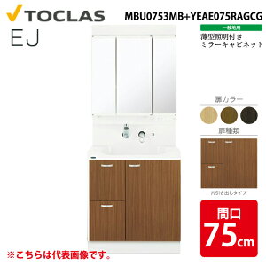 (LINEN[|L)gNX MBU0753MB+YEAE075RAGCG ʉϑ EJ ^ؖt o^Cv Oʋ Ԍ75cm CV[Y ʒnp TCh~[ ܂~ TOCLAS (s)