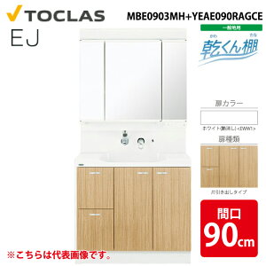 gNX MBE0903MH+YEAE090RAGCE ʉϑ EJ It o^Cv Oʋ Ԍ90cm zCg ʒnp TCh~[ ܂~ TOCLAS (s)