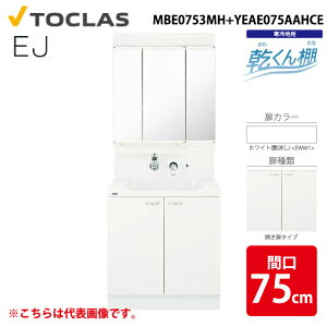 (LINEN[|L)gNX MBE0753MH+YEAE075AAHCE ʉϑ EJ It J Oʋ Ԍ75cm zCg np TCh~[ ܂~ TOCLAS (s)