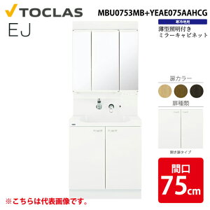 (LINEN[|L)gNX MBU0753MB+YEAE075AAHCG ʉϑ EJ ^ؖt J Oʋ Ԍ75cm CV[Y np TCh~[ ܂~ TOCLAS (s)