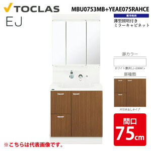 (LINEN[|L)gNX MBU0753MB+YEAE075RAHCE ʉϑ EJ ^ؖt o^Cv Oʋ Ԍ75cm zCg np TCh~[ ܂~ TOCLAS (s)