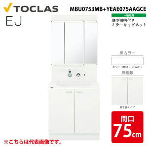 (LINEN[|L)gNX MBU0753MB+YEAE075AAGCE ʉϑ EJ ^ؖt J Oʋ Ԍ75cm zCg ʒnp TCh~[ ܂~ TOCLAS (s)