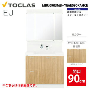 gNX MBU0903MB+YEAE090RAHCE ʉϑ EJ ^ؖt o^Cv Oʋ Ԍ90cm zCg np TCh~[ ܂~ TOCLAS (s)