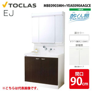 gNX MBE0903MH+YEAE090AAGCE ʉϑ EJ It J Oʋ Ԍ90cm zCg ʒnp TCh~[ ܂~ TOCLAS (s)