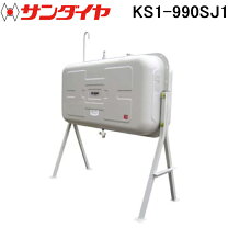 楽天市場】サンダイヤ 1k 灯油 タンクの通販